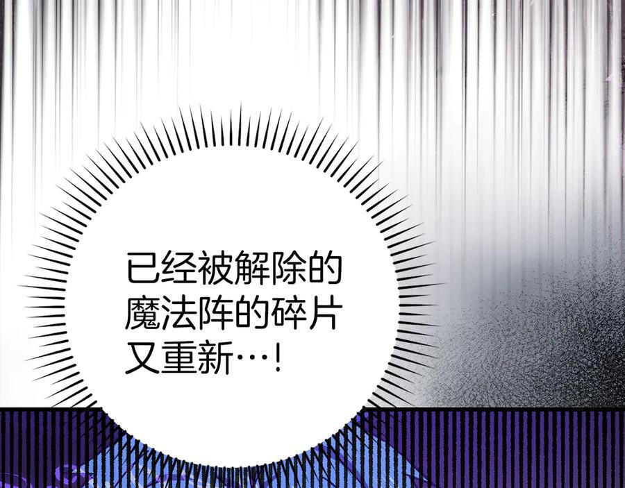 第136话 “反转”能力 第38页