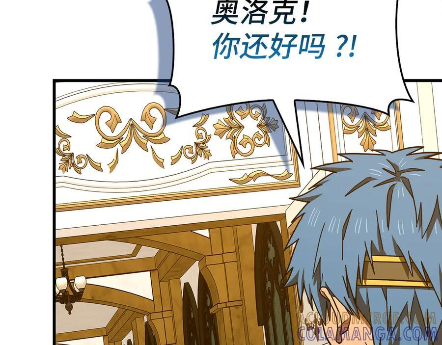第136话 “反转”能力 第41页
