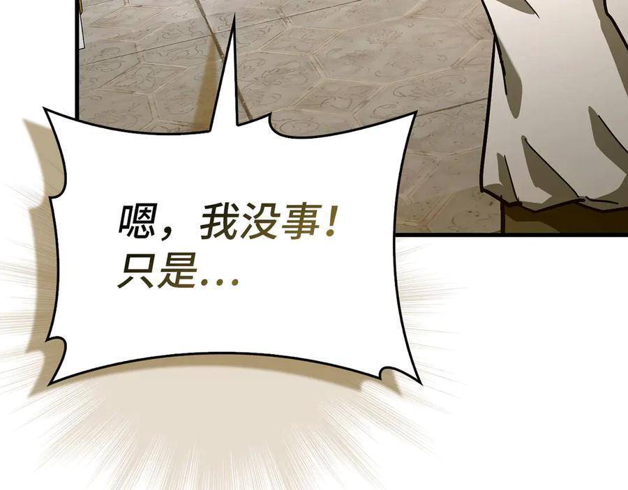 第136话 “反转”能力 第43页