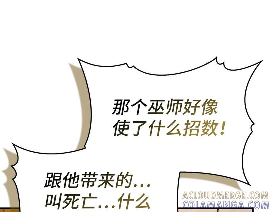 第136话 “反转”能力 第45页