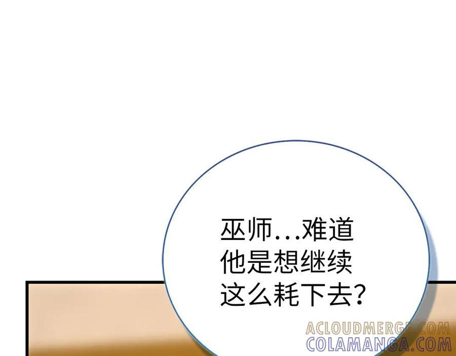 第136话 “反转”能力 第49页