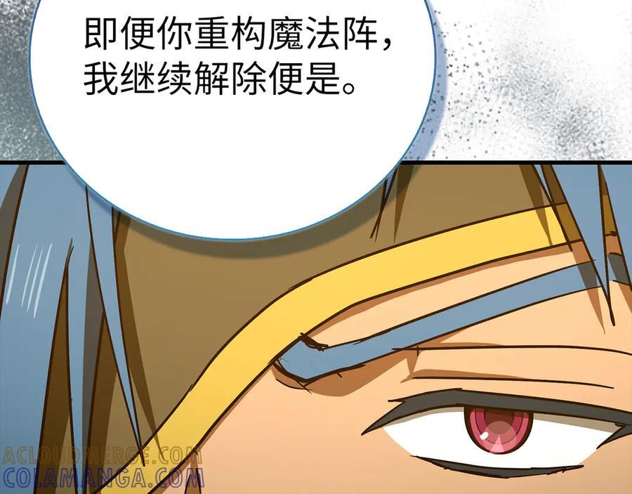 第136话 “反转”能力 第53页