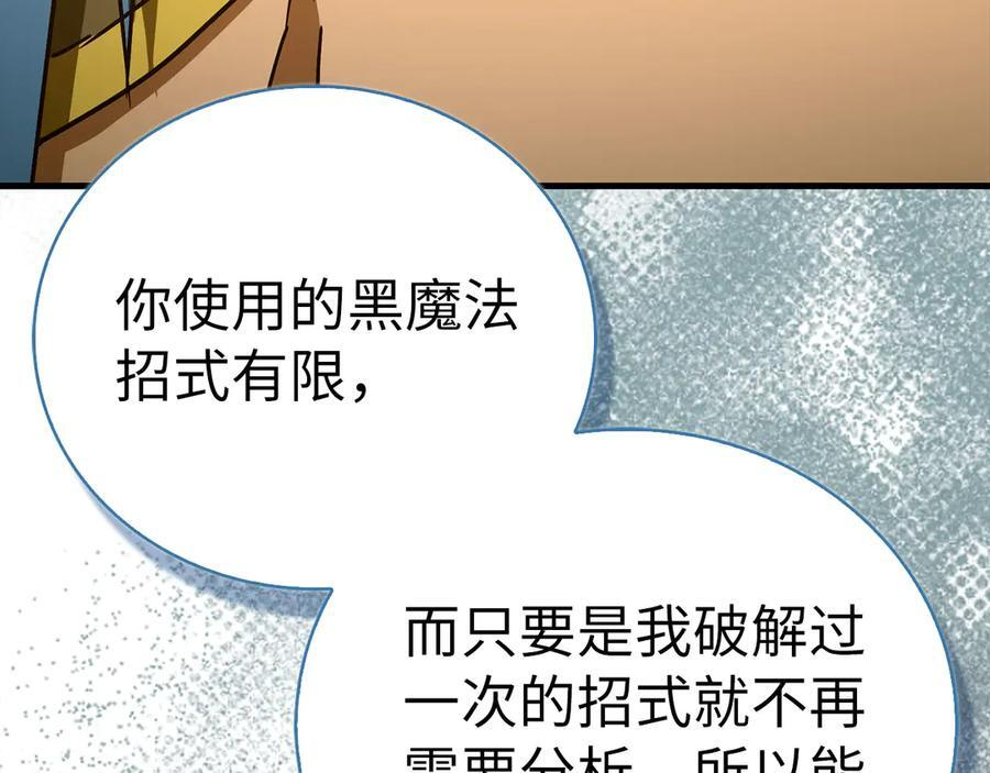 第136话 “反转”能力 第54页