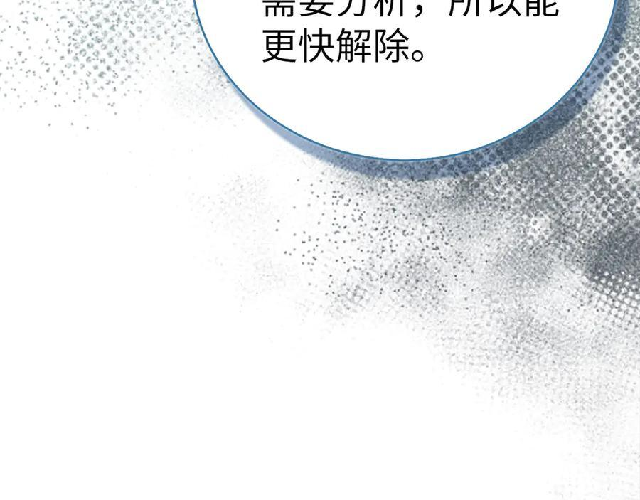 第136话 “反转”能力 第55页