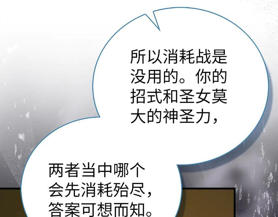 第136话 “反转”能力 第56页