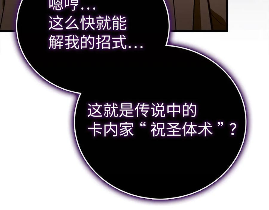 第136话 “反转”能力 第59页