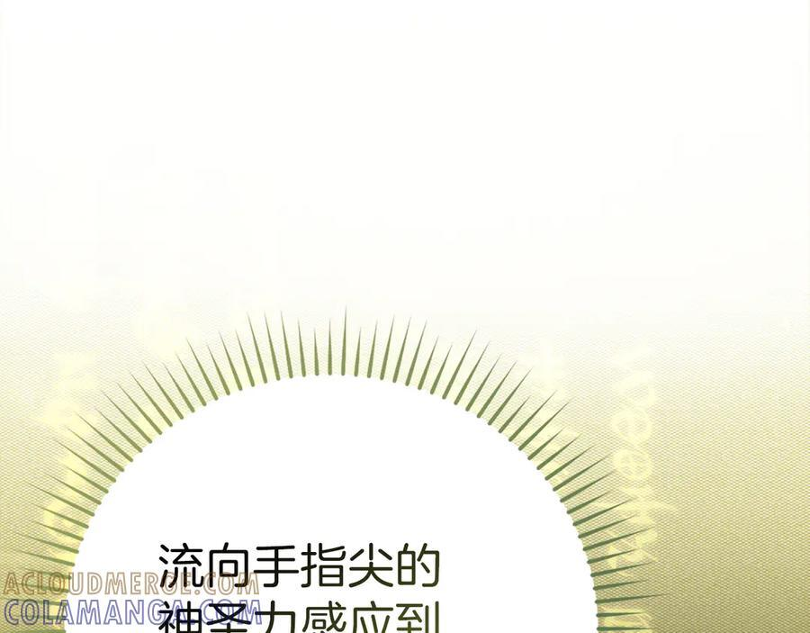 第136话 “反转”能力 第61页