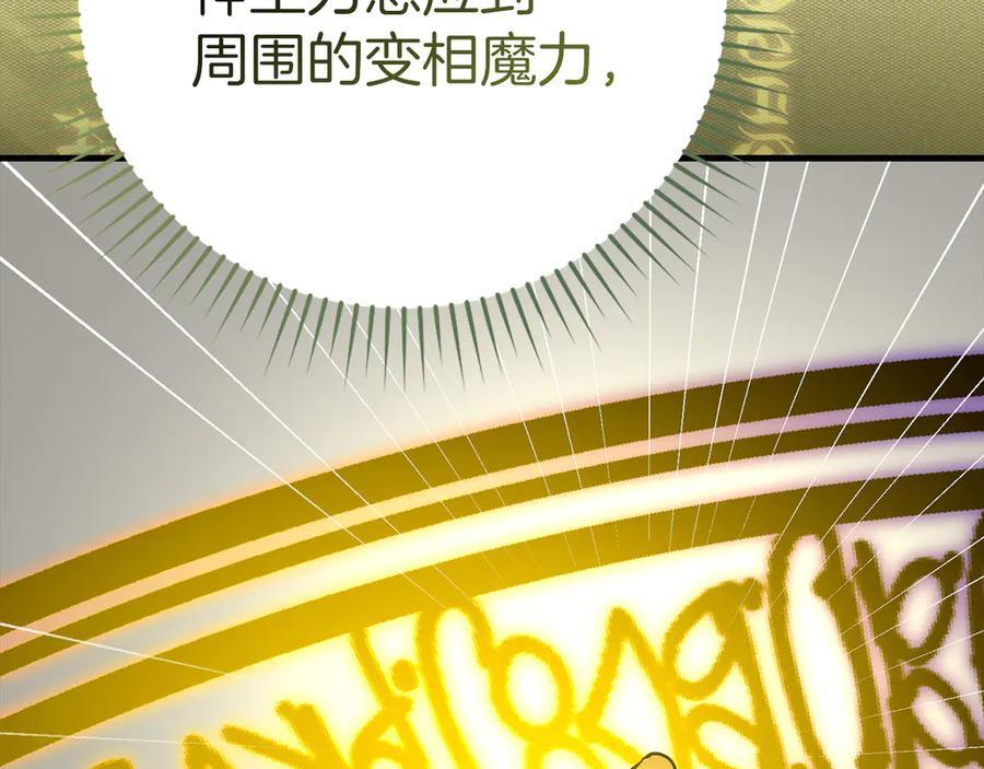 第136话 “反转”能力 第62页