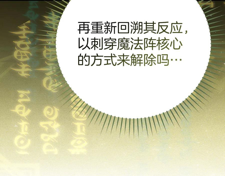 第136话 “反转”能力 第64页