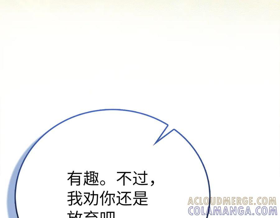 第136话 “反转”能力 第65页
