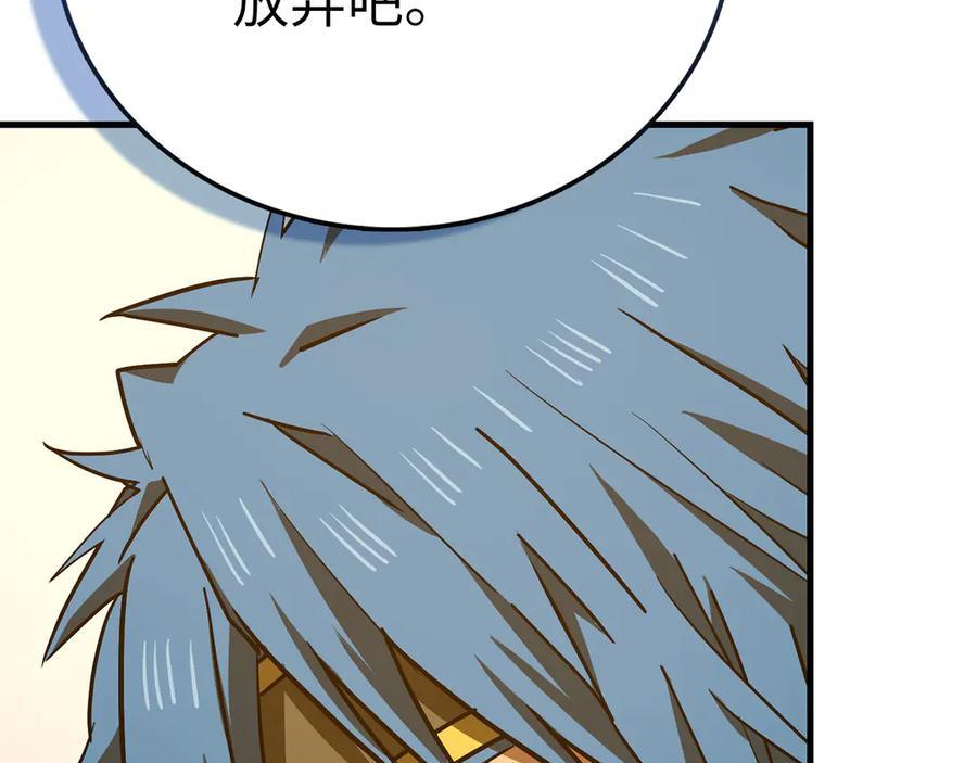 第136话 “反转”能力 第66页