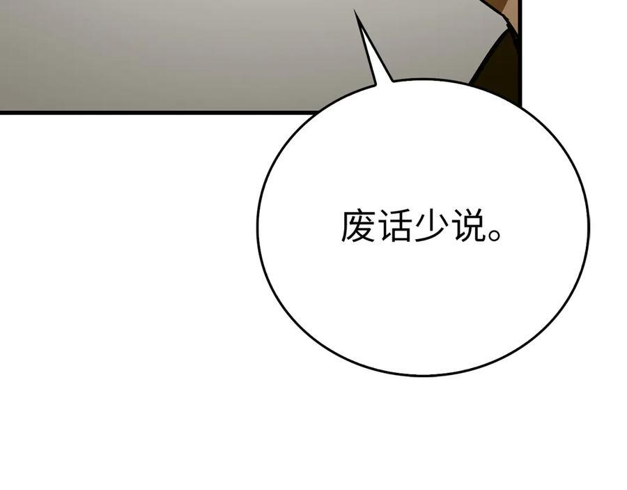 第136话 “反转”能力 第68页