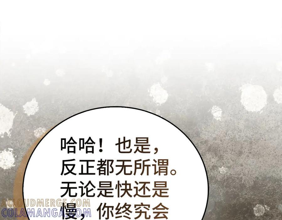 第136话 “反转”能力 第69页