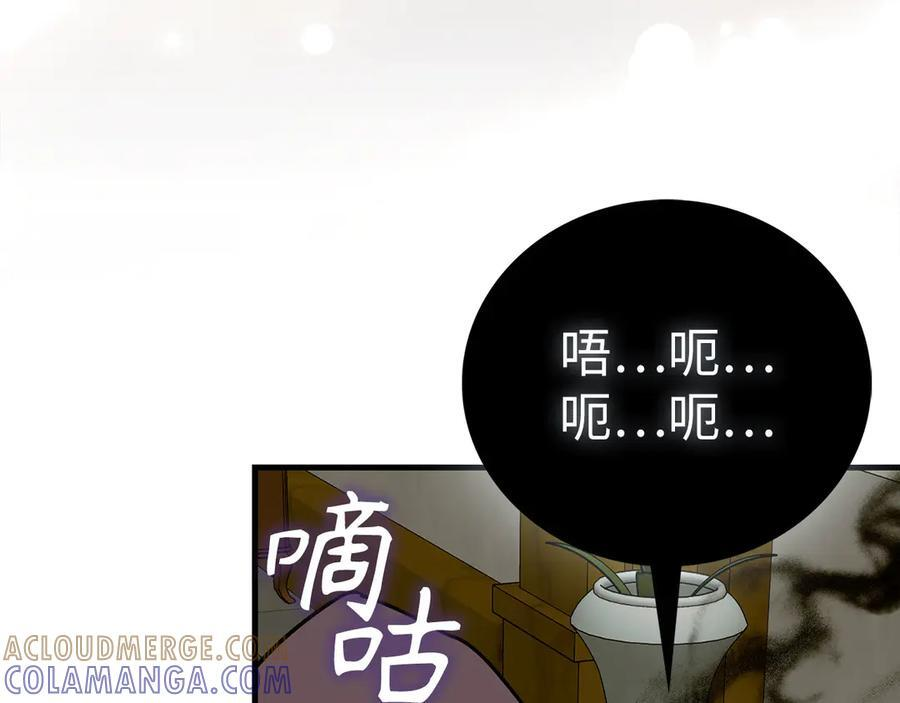第136话 “反转”能力 第73页