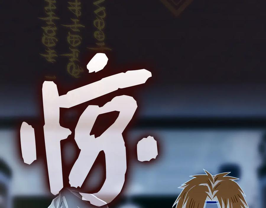 第136话 “反转”能力 第82页