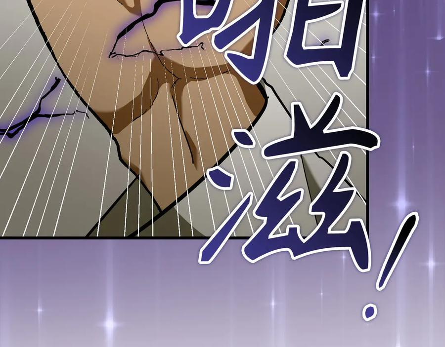 第136话 “反转”能力 第91页