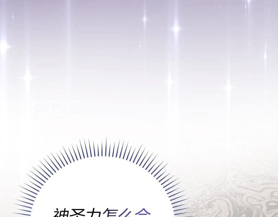第136话 “反转”能力 第92页