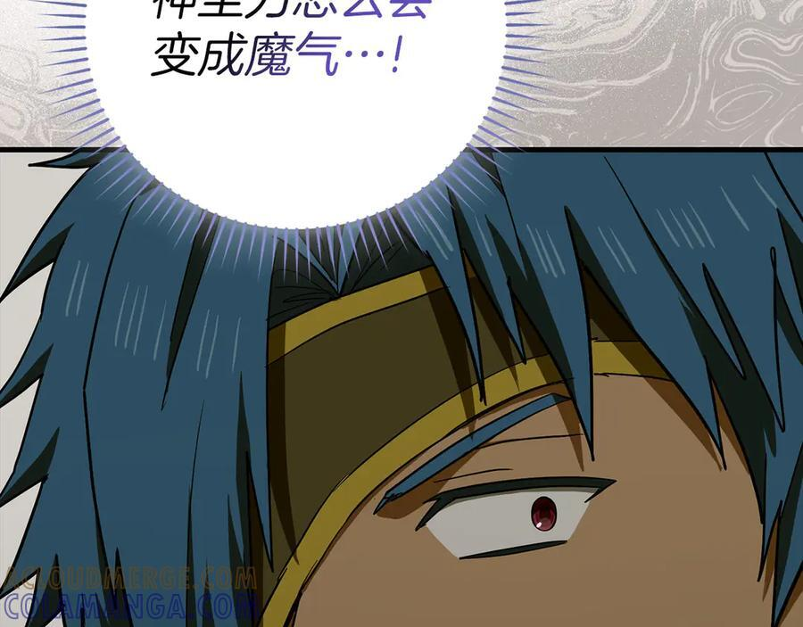 第136话 “反转”能力 第93页