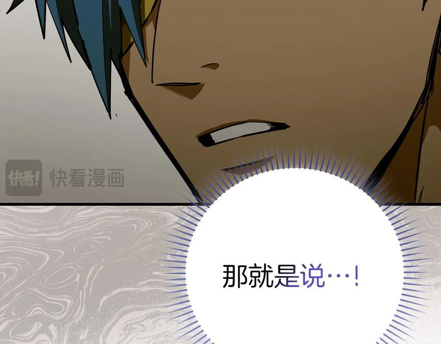 第136话 “反转”能力 第94页