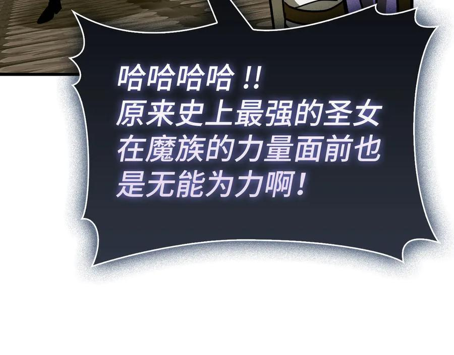 第136话 “反转”能力 第107页