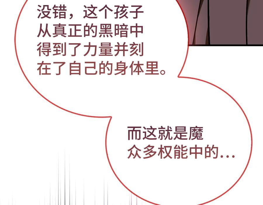 第136话 “反转”能力 第111页
