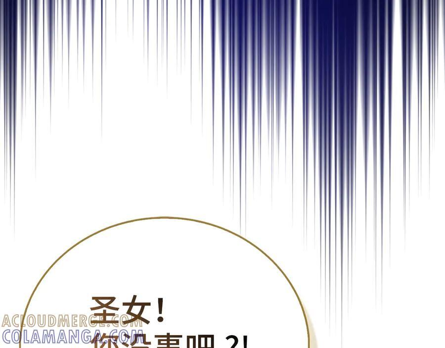 第136话 “反转”能力 第117页