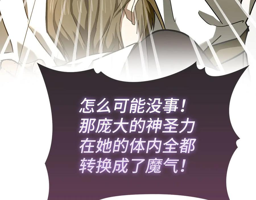 第136话 “反转”能力 第120页