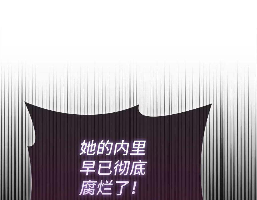 第136话 “反转”能力 第122页