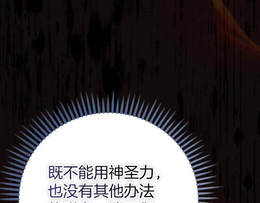 第136话 “反转”能力 第126页