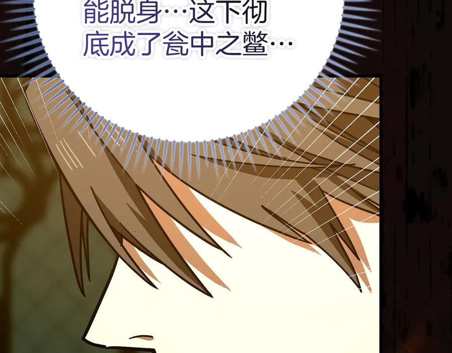 第136话 “反转”能力 第127页