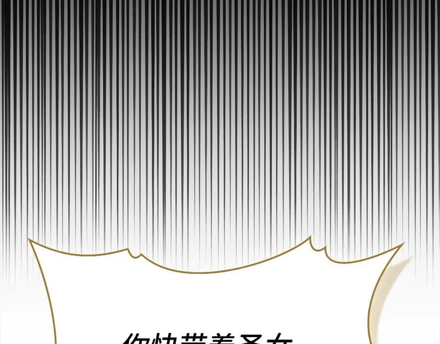 第136话 “反转”能力 第130页