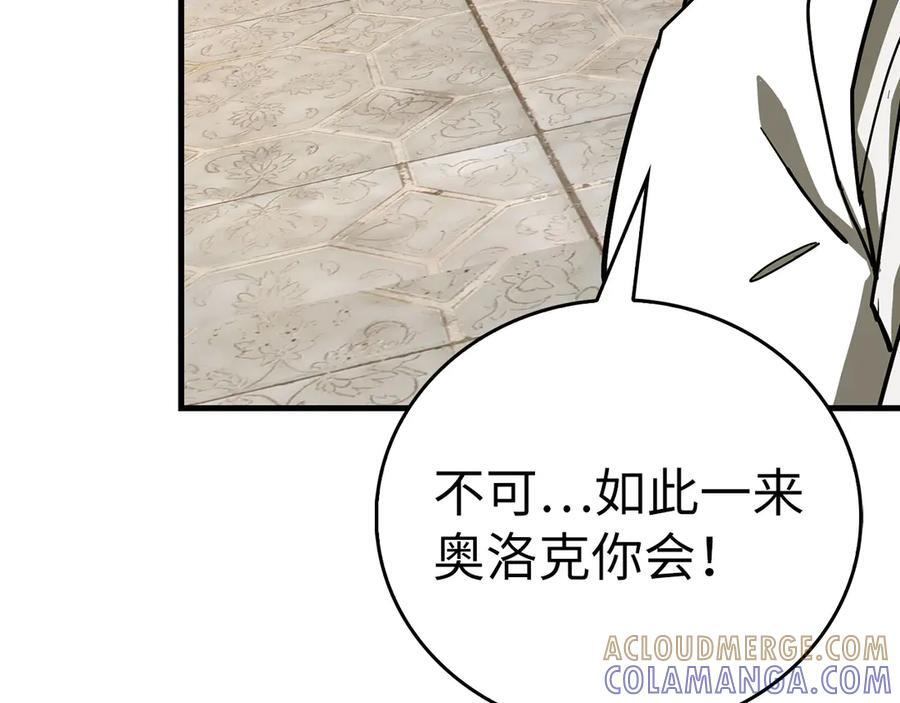 第136话 “反转”能力 第133页