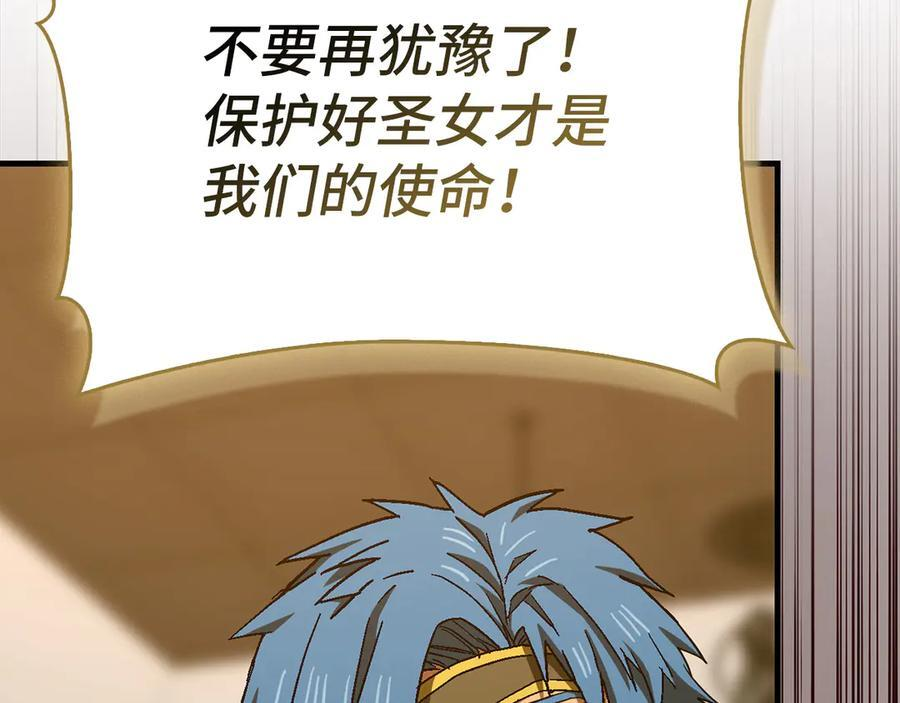 第136话 “反转”能力 第135页