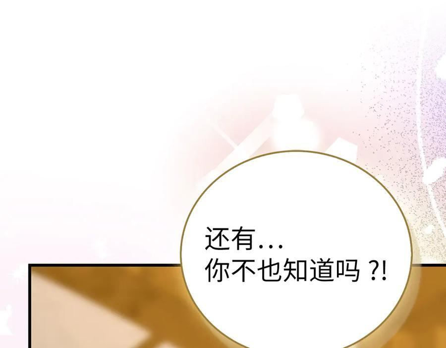 第136话 “反转”能力 第138页