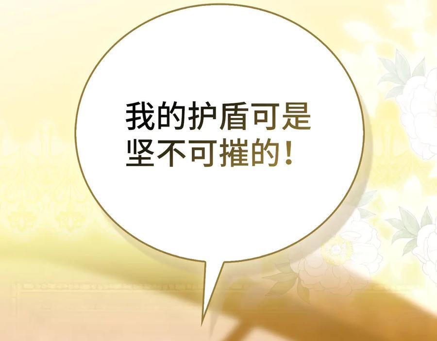 第136话 “反转”能力 第142页