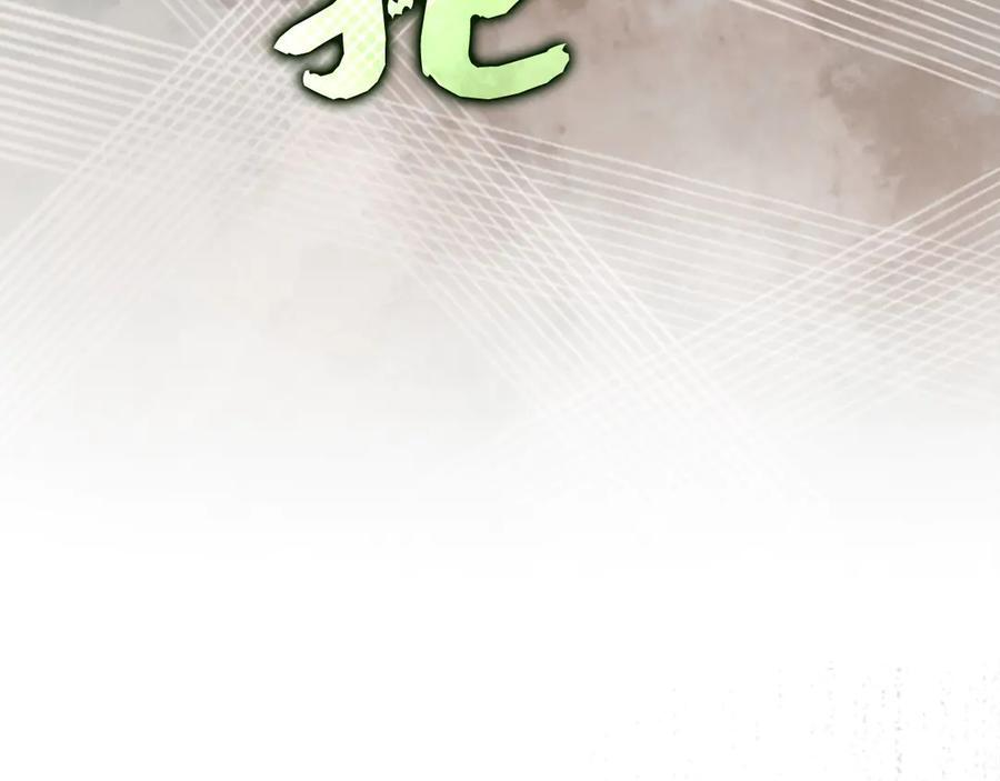 第136话 “反转”能力 第151页