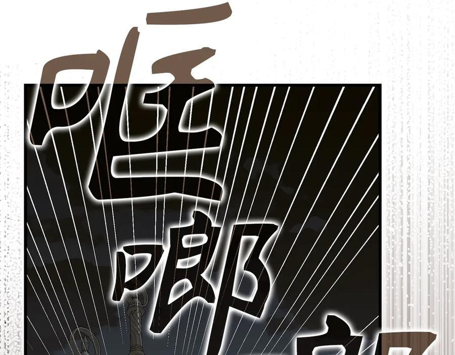 第136话 “反转”能力 第152页