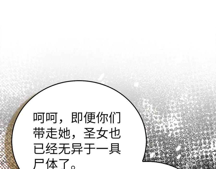 第136话 “反转”能力 第155页