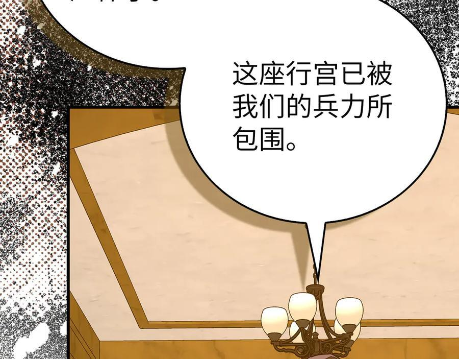 第136话 “反转”能力 第156页