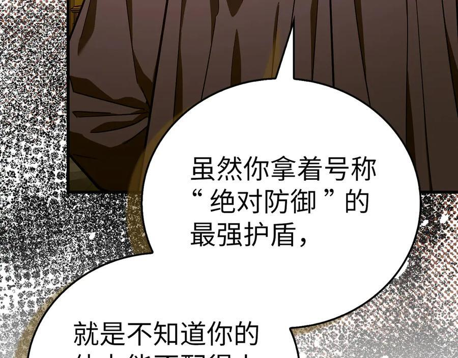 第136话 “反转”能力 第158页