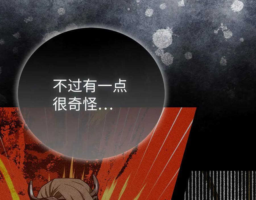 第136话 “反转”能力 第160页