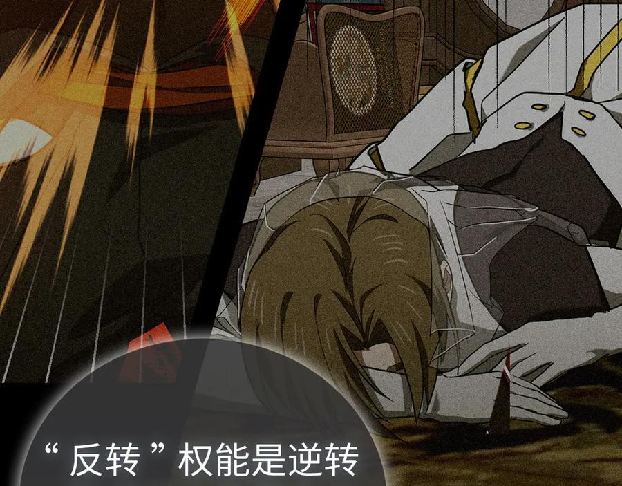 第136话 “反转”能力 第162页