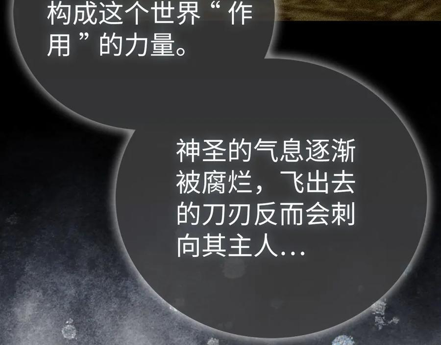 第136话 “反转”能力 第163页