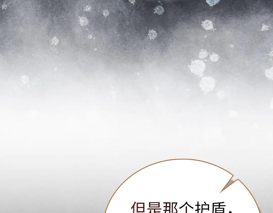 第136话 “反转”能力 第164页