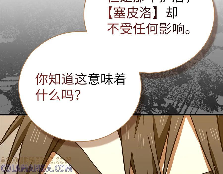 第136话 “反转”能力 第165页
