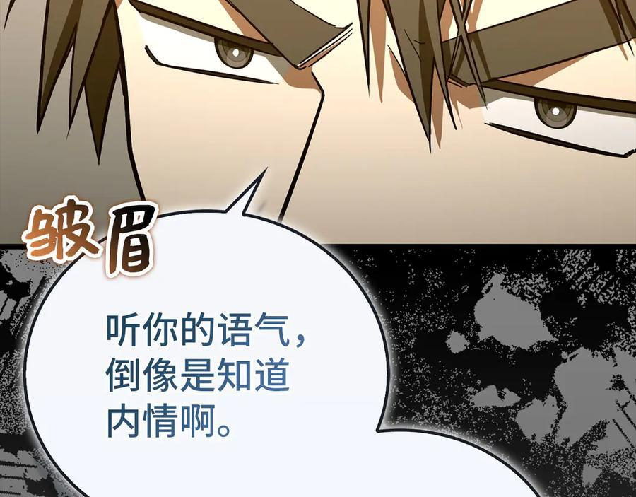第136话 “反转”能力 第166页