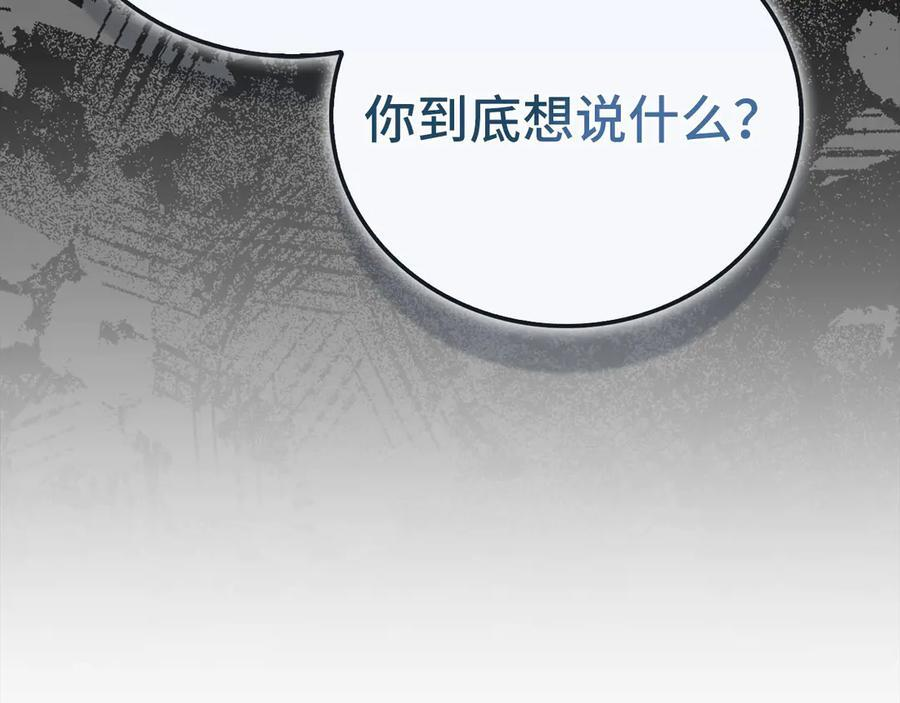 第136话 “反转”能力 第167页