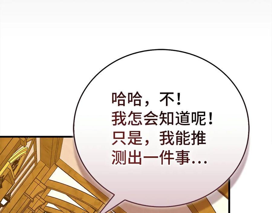 第136话 “反转”能力 第168页