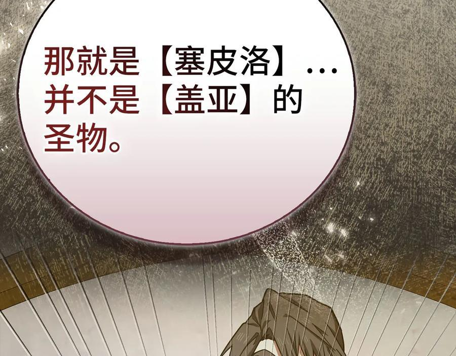 第136话 “反转”能力 第172页