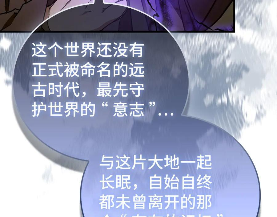 第136话 “反转”能力 第179页